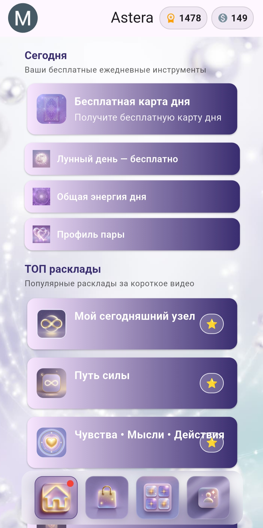 Приложения OLGA ASTERA — Tarot & Horoskop и Oracle & Numerology