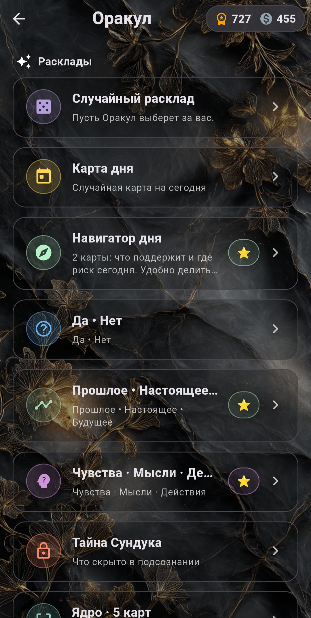 Astera Oracle & Numerology — раздел Оракул